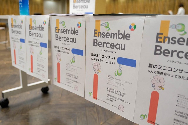 Ensemble Berceau